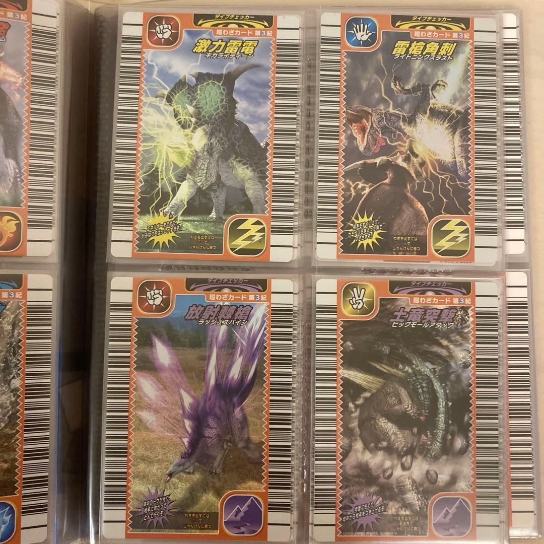 恐竜キング 2006年 第3紀フルコンプ ★セントロサウルス付き