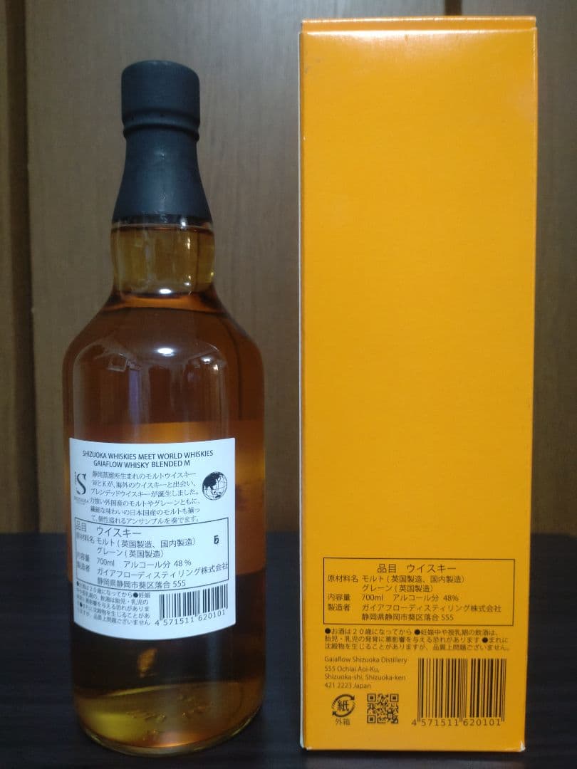 新品未開封　ガイアフロー　ウイスキー2本セット