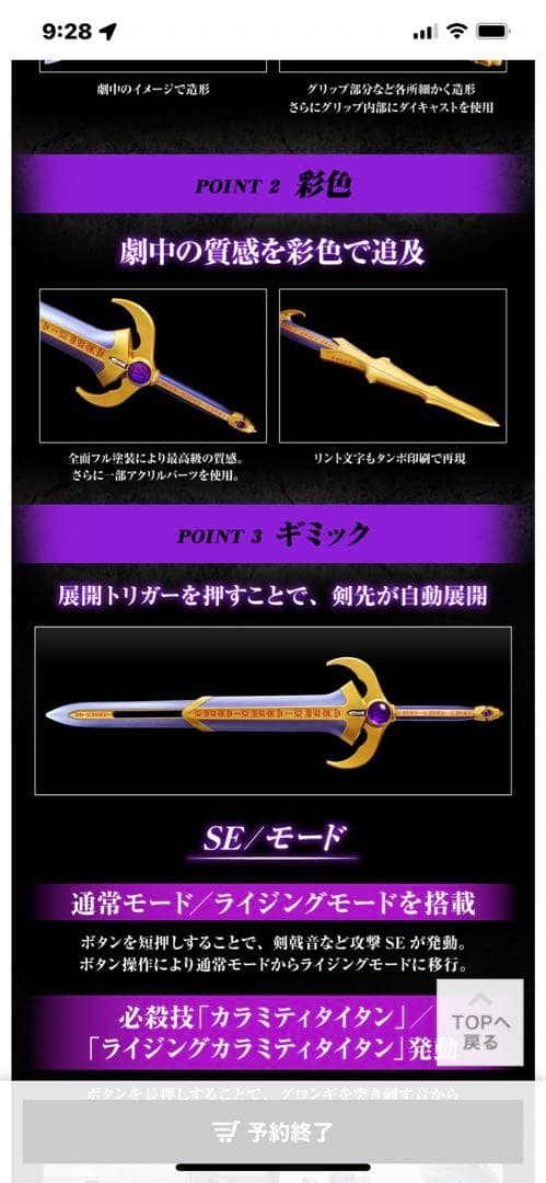 ケン　CSG タイタンソード