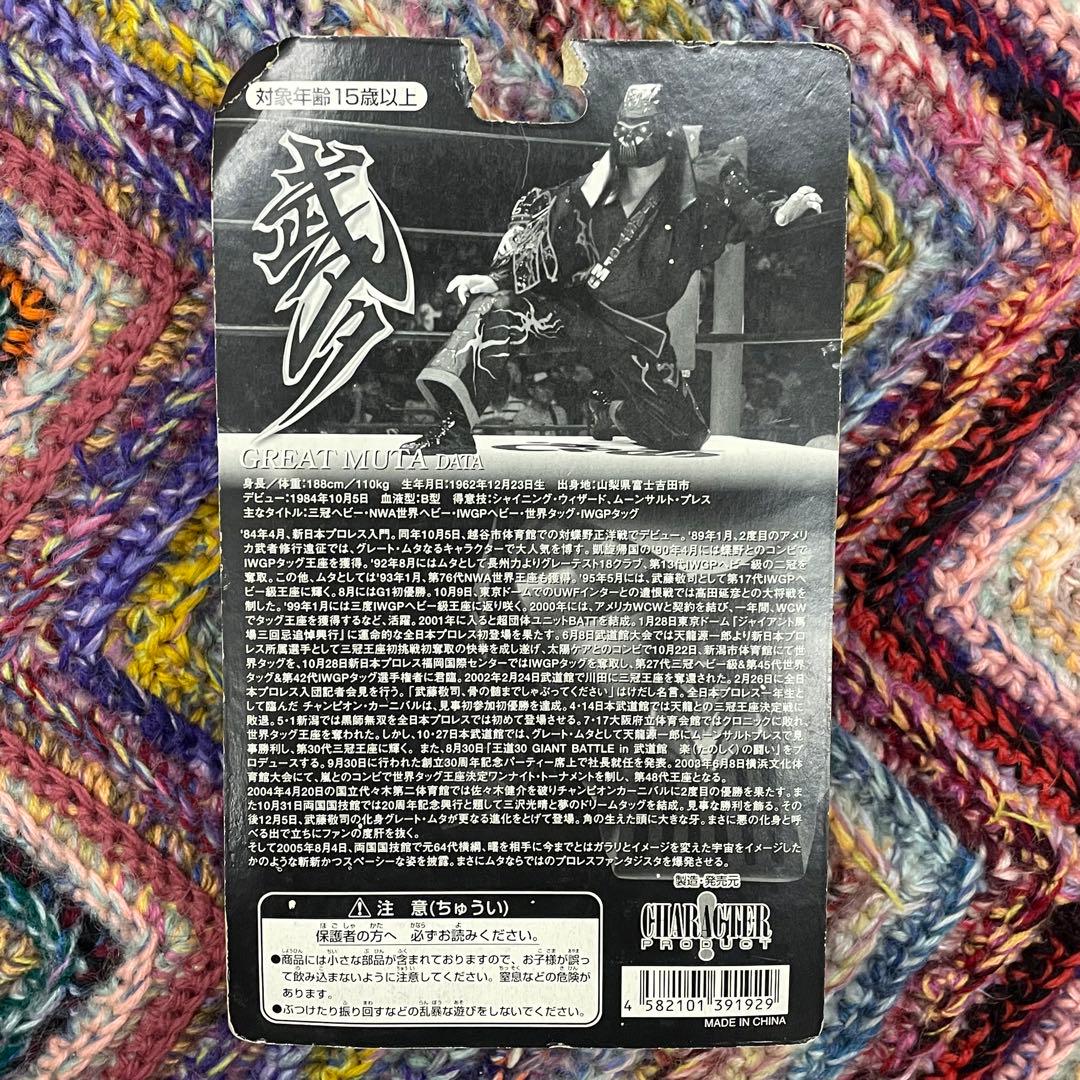 グレートムタ ムタ 武藤敬司　フィギュア　未開封 2体 新日　新日本プロレス