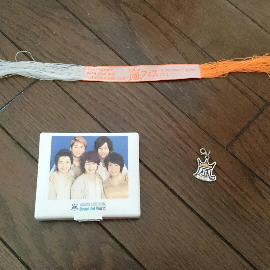 嵐 コンサートグッズ＆シール 編