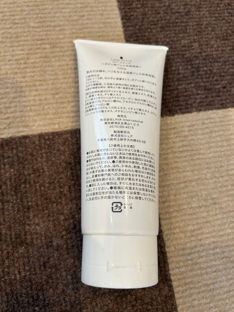 SUKALA 3点セット新品