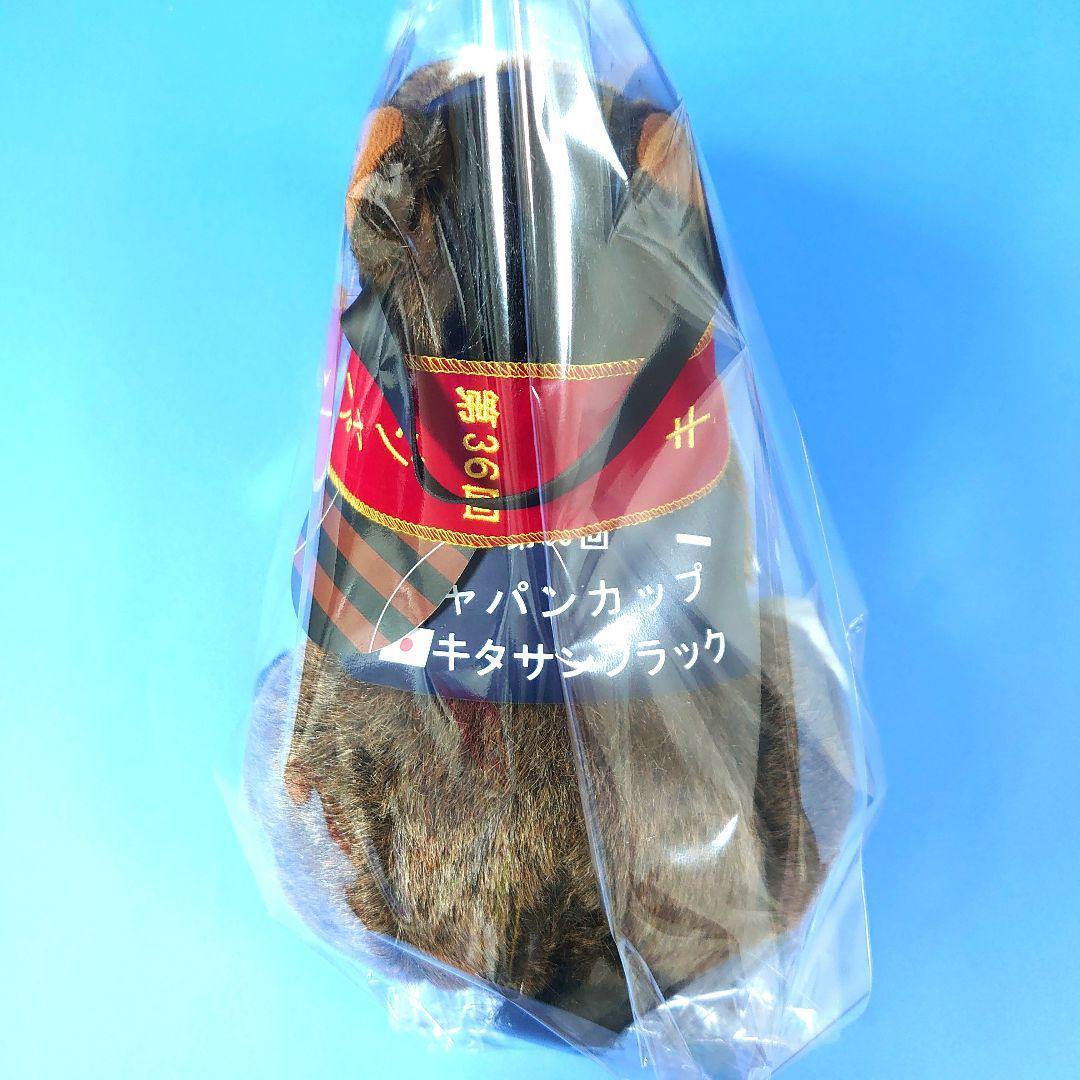 【稀少】キタサンブラック ぬいぐるみ馬ウマ娘アイドルホースJC競馬AVANTI