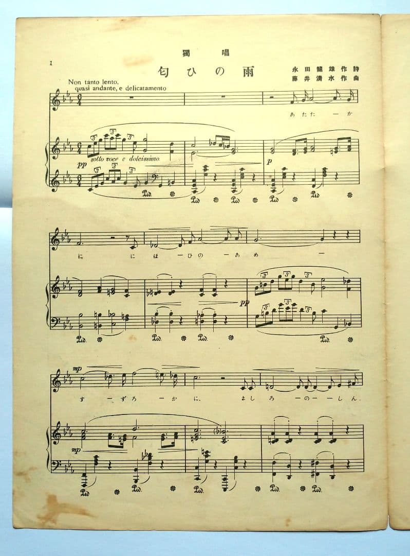 【セノオ楽譜】No.177「匂ひの雨」初版　竹久夢二装画