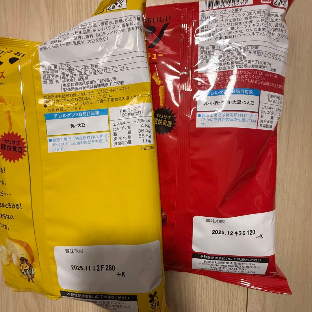 ⑥大人気 お菓子チョコパイ ヤングドーナツ 37品まとめ売りアミューズメント景品