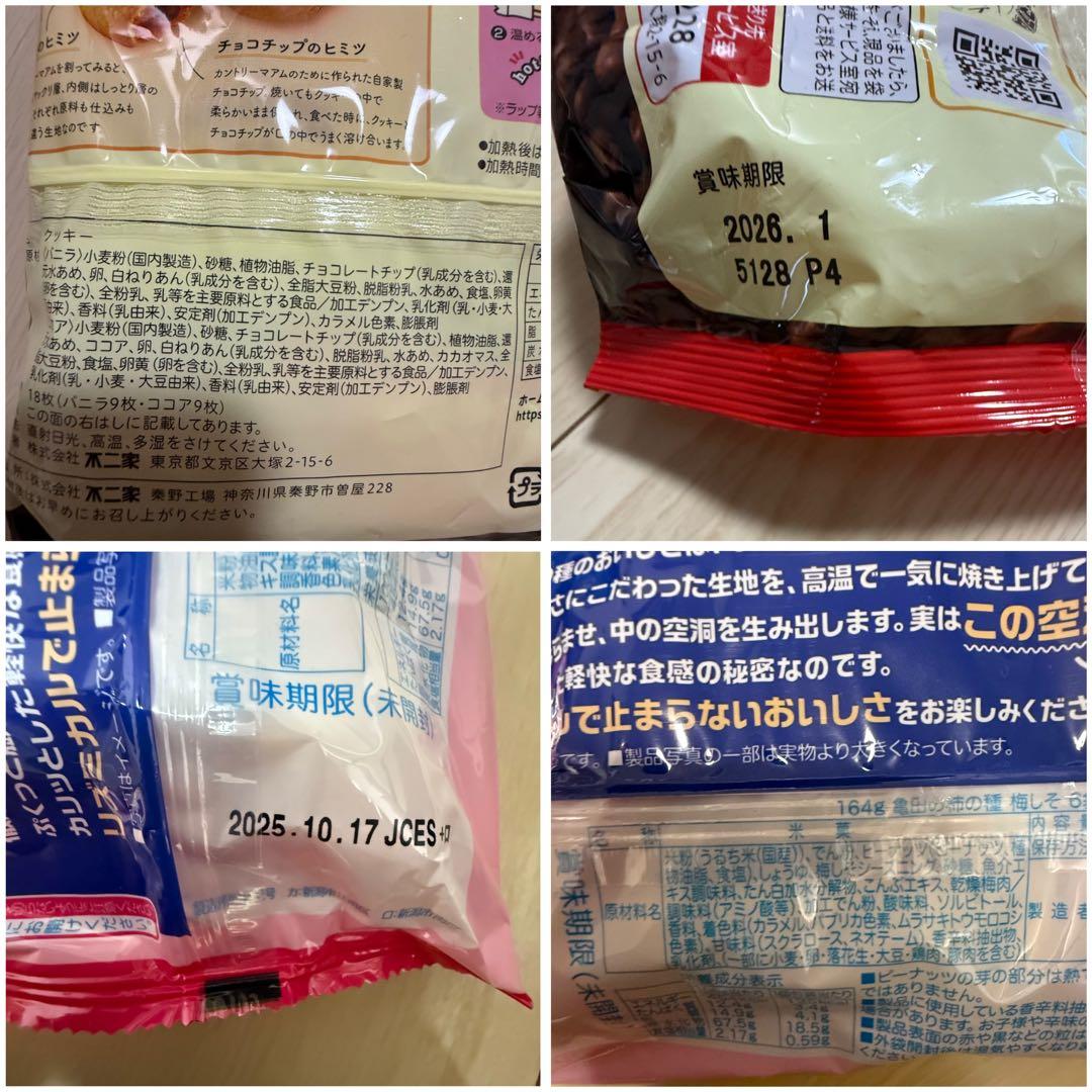 ⑥大人気 お菓子チョコパイ ヤングドーナツ 37品まとめ売りアミューズメント景品