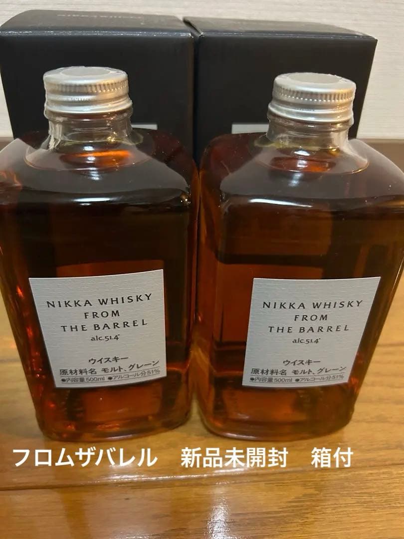 NIKKA フロムザバレル 2本セット 箱付き