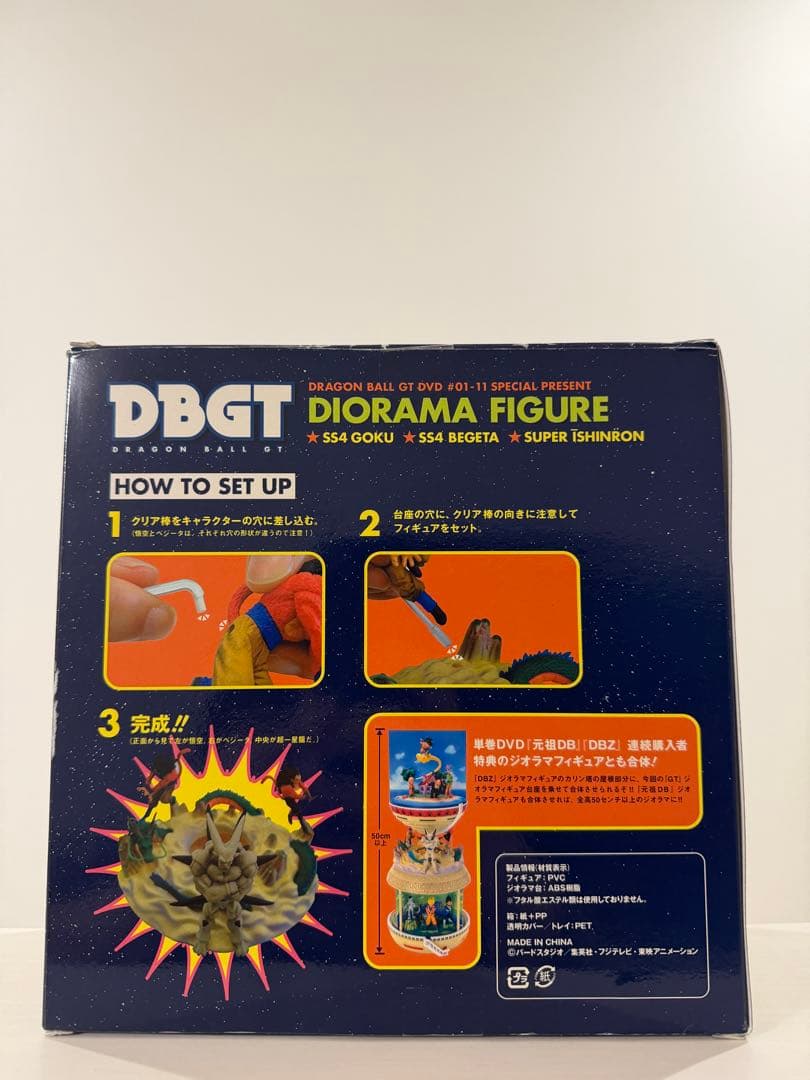 ドラゴンボール　フィギュア　ドラゴンボールGT ジオラマフィギュア　DVD特典