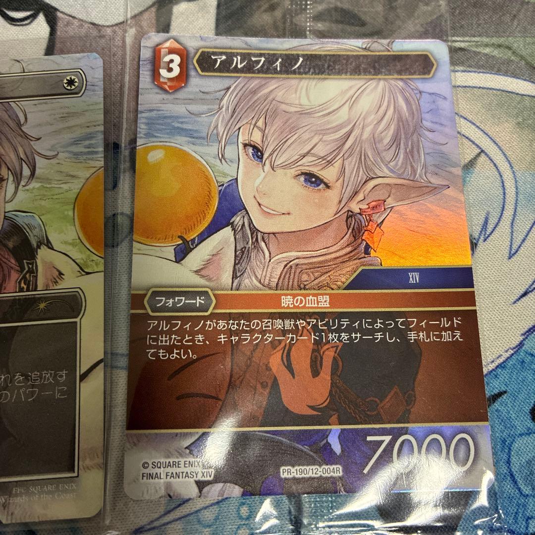 MTG MTG FF 体験会 プロモ 剣を鍬に アルフィノ 2枚セットfoil