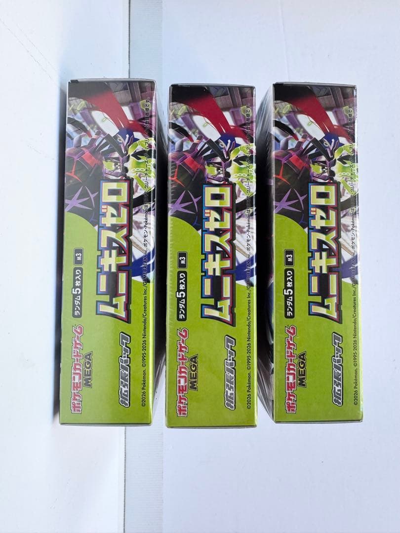 【3box】ポケモンカードゲームMEGA 拡張パック「ムニキスゼロ」ボックス