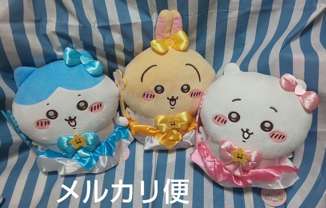 まじかる ちいかわ BIGぬいぐるみ