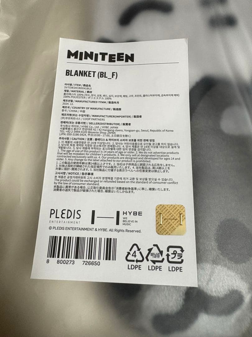 SEVENTEEN セブチ miniteen blanket ブランケット