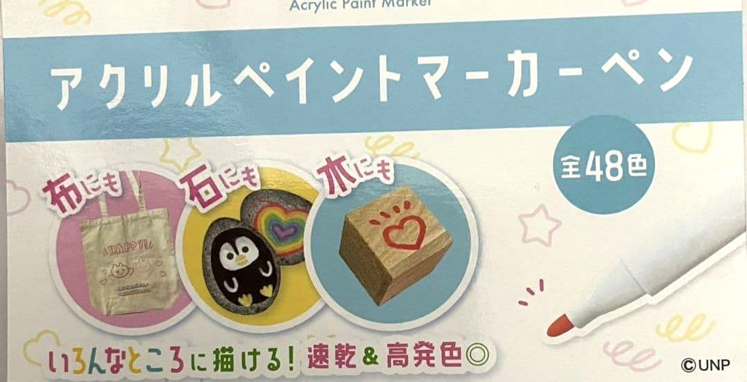 アクリルペイントマーカーペン 48色　①?