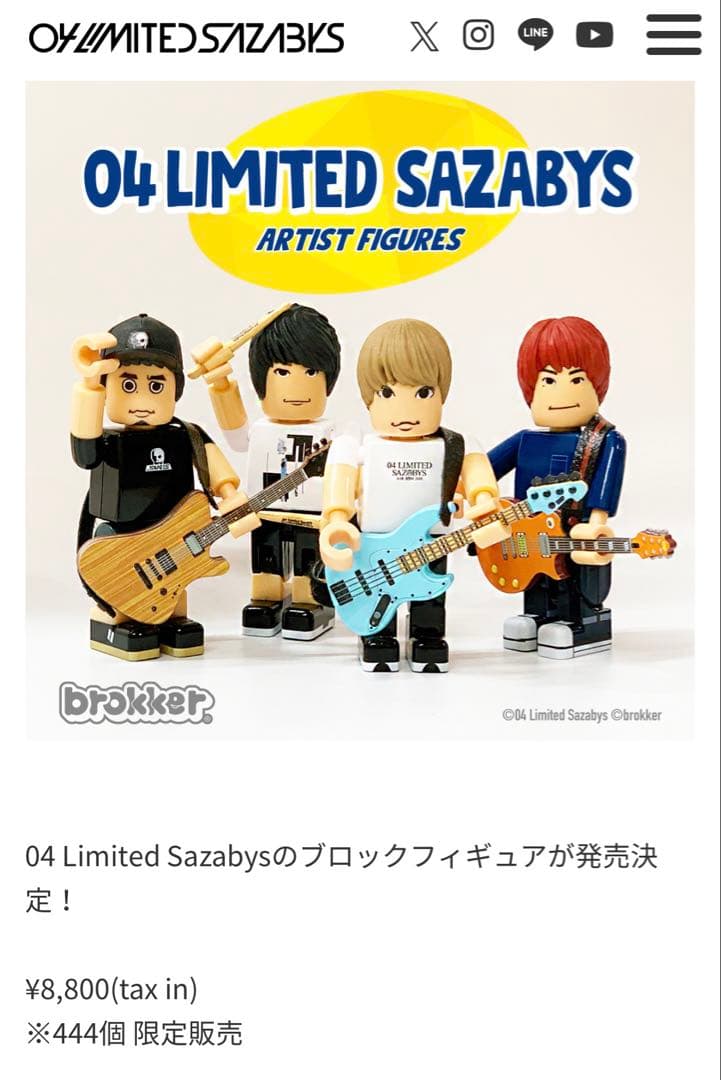 04 Limited Sazabys フォーリミ 限定444体 フィギュア