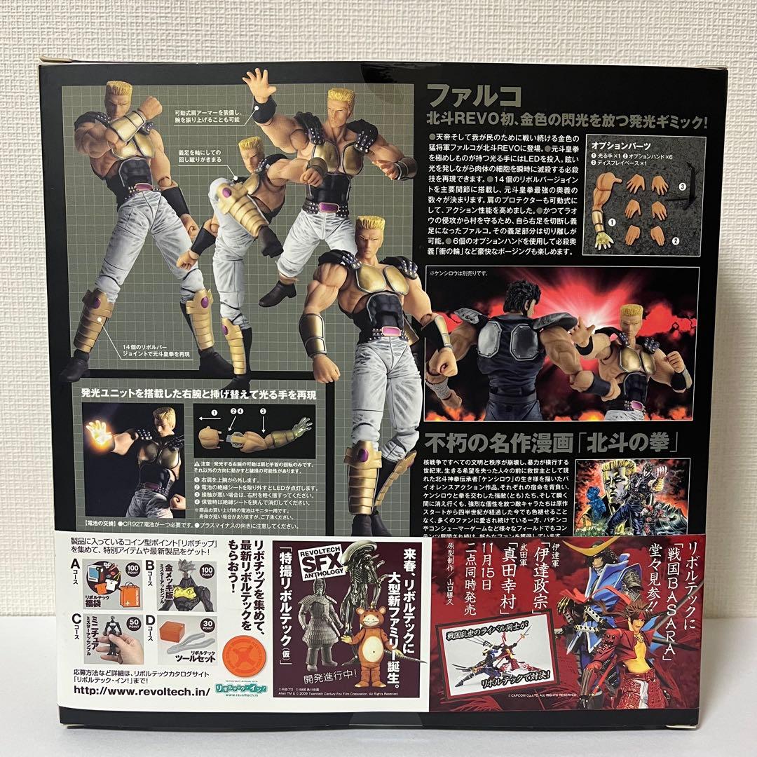 北斗の拳　ファルコ　リボルテック　レボリューションシリーズ