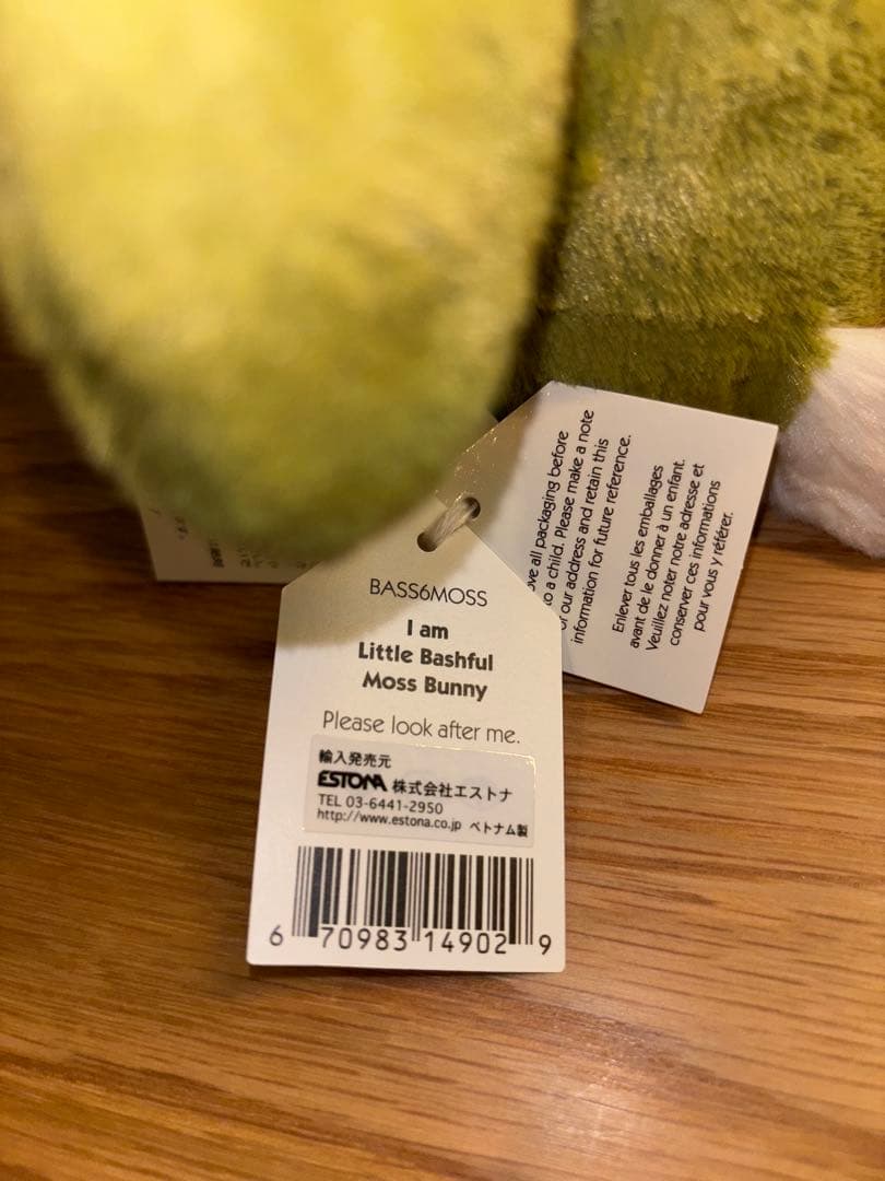 専用　ジェリーキャット　モスバニー　うさぎ　sサイズ　廃盤　レア