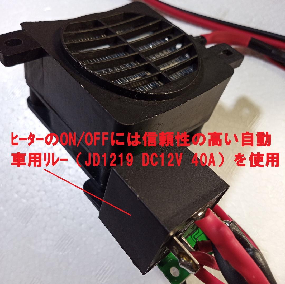 PTC式温度制御ヒーター（外気導入式）、昆虫・爬虫類・小動物飼育用自動ヒーター