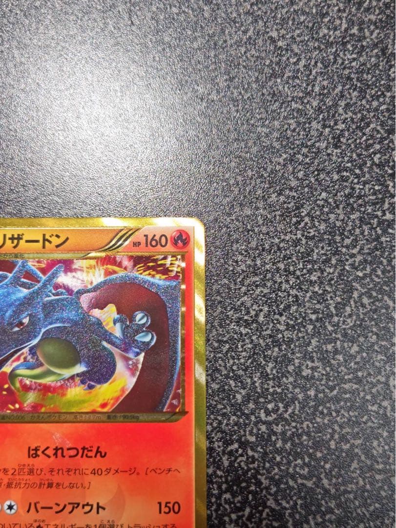 リザードン UR BW7 プラズマゲイル 077/070