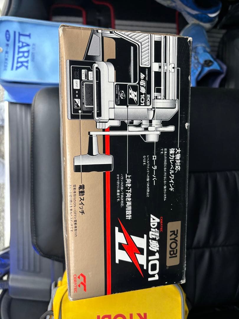 マロ　RYOBI電動リール　船用マウント　バッテリー接続用コード3点セット