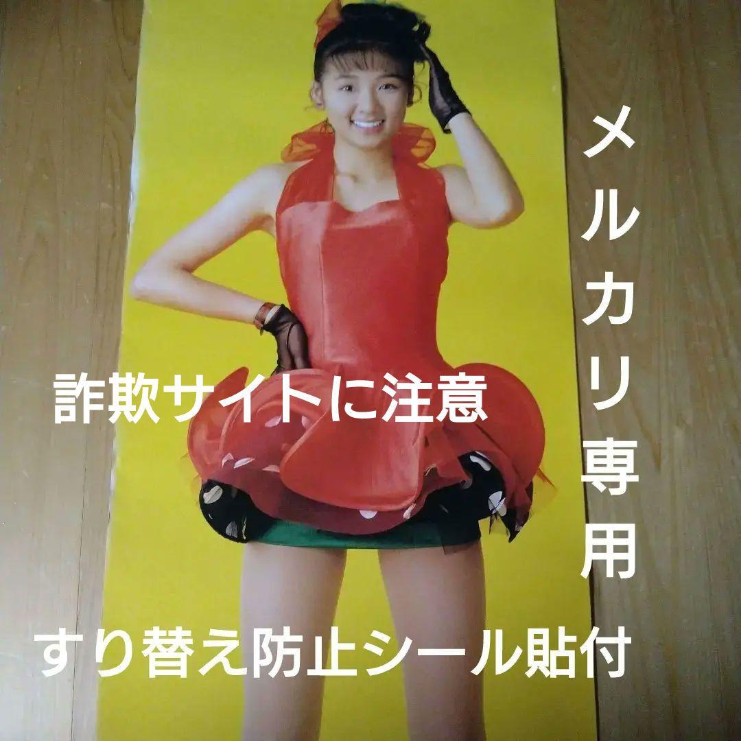 宍戸留美　大サイズポスター