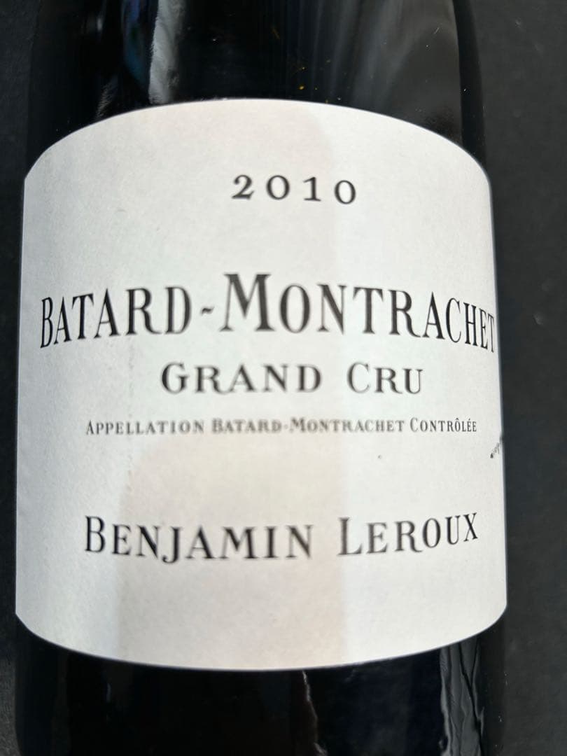 バンジャマン・ルルー 2010 バタール・モンラッシェ グラン・クリュ