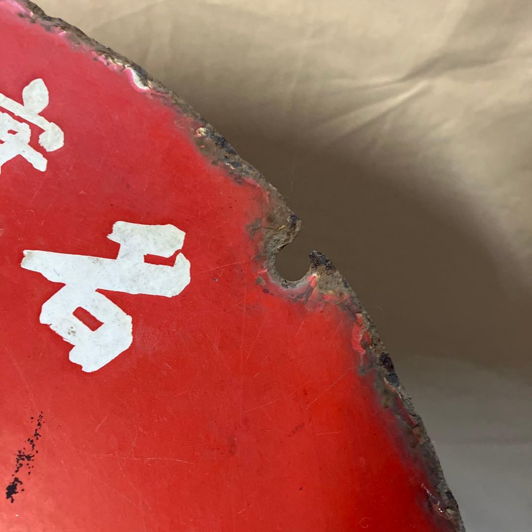 福助足袋　ホーロー看板　琺瑯　両面　レトロ