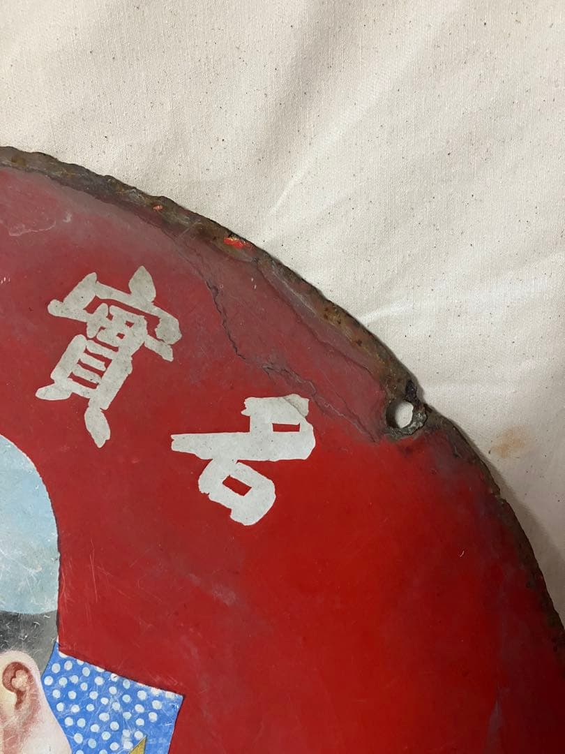 福助足袋　ホーロー看板　琺瑯　両面　レトロ