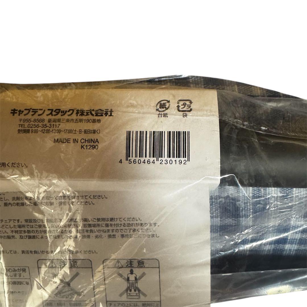 CAPTAIN STAG EXGEAR リクライニングチェアUC-1502