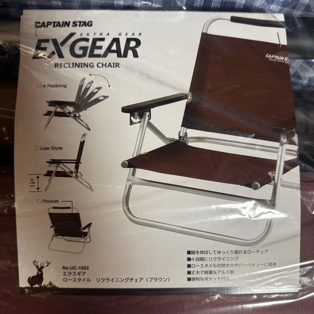 CAPTAIN STAG EXGEAR リクライニングチェアUC-1502