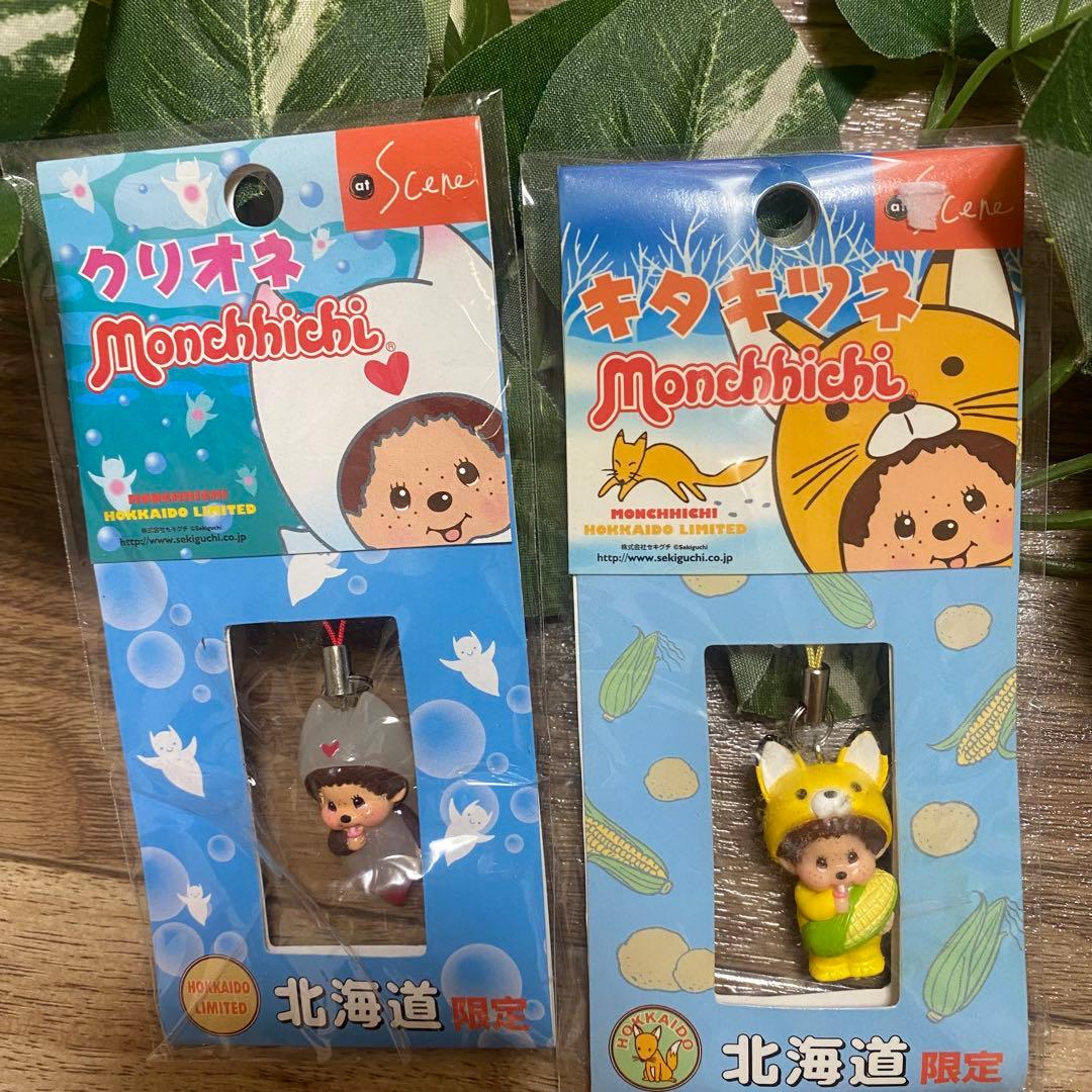 オムオム様　希少 ご当地モンチッチ マスコットキャラクターキーホルダー 14個