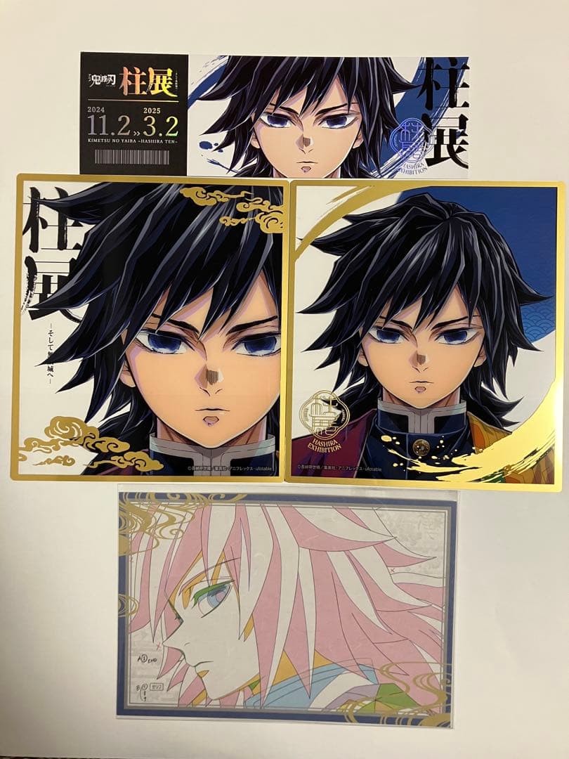 【柱展/ufotableダイニング】　冨岡義勇　4点セット