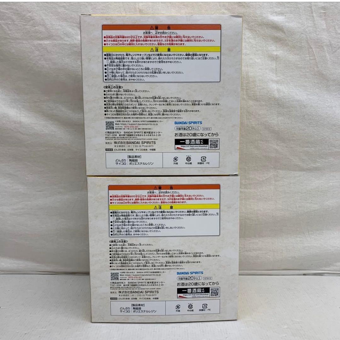 ［未開封］串カツ田中 一番酒蔵くじ 一番くじ ラストワン賞 A〜H賞 まとめ売り