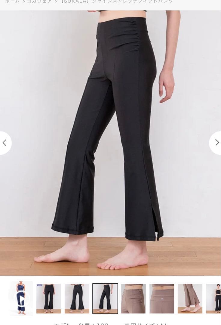 SUKALA シャインストレッチフィットパンツ