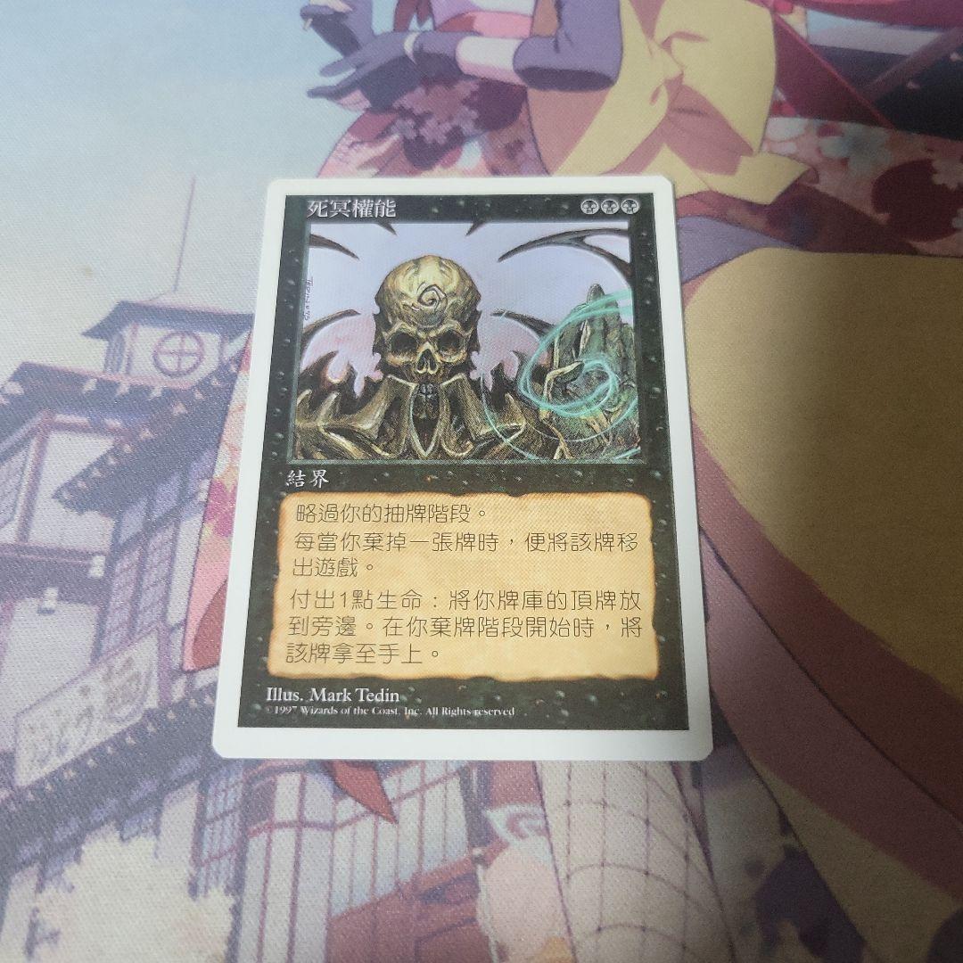 MTG ネクロポーテンス 中国語