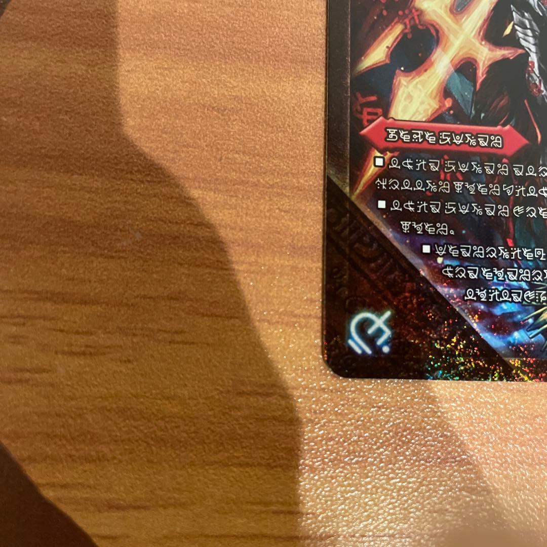 伝説の禁断 ドキンダムX 禁断文字