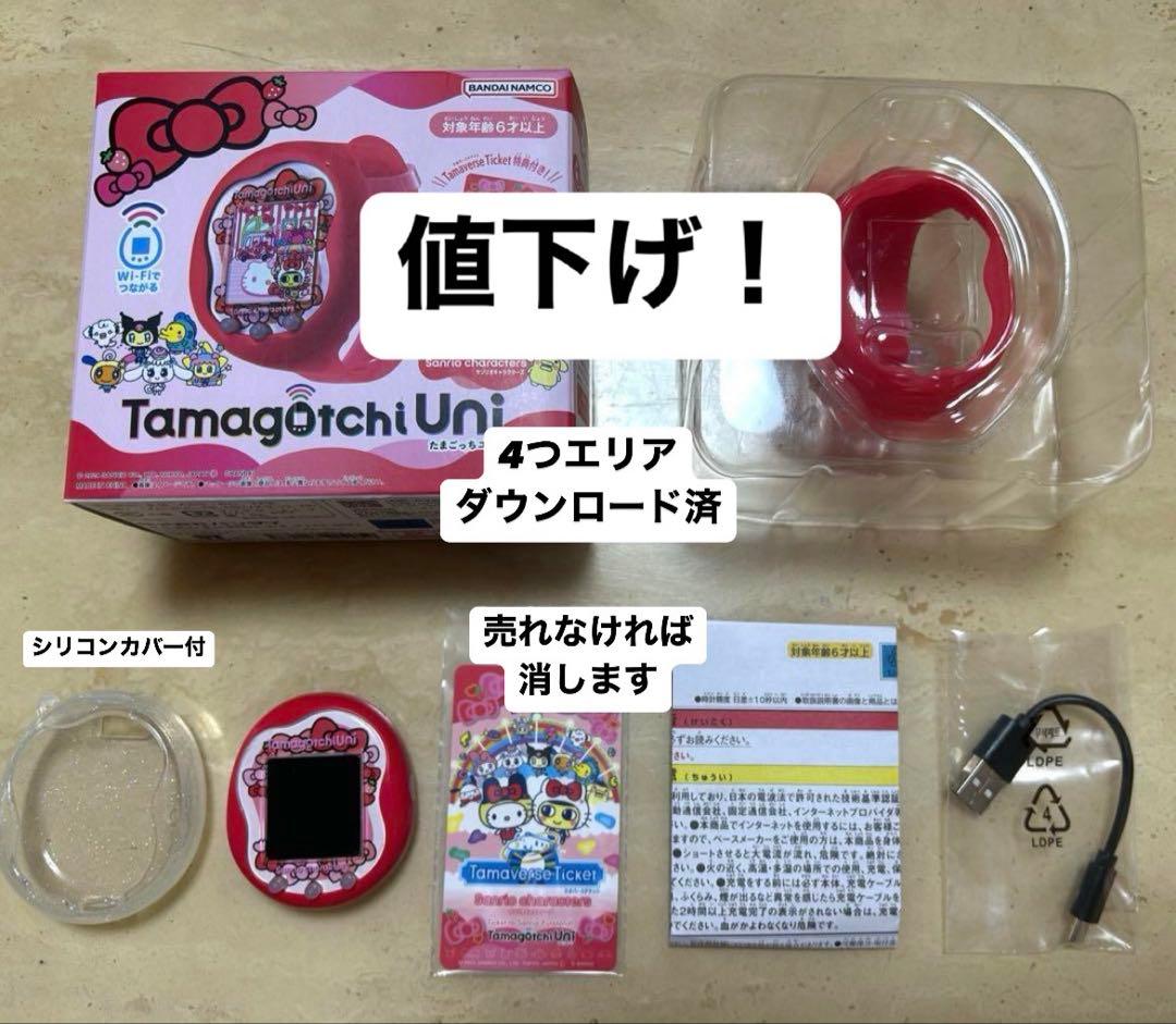 値下げ！！たまごっちユニ　サンリオ【シリコンカバー付】