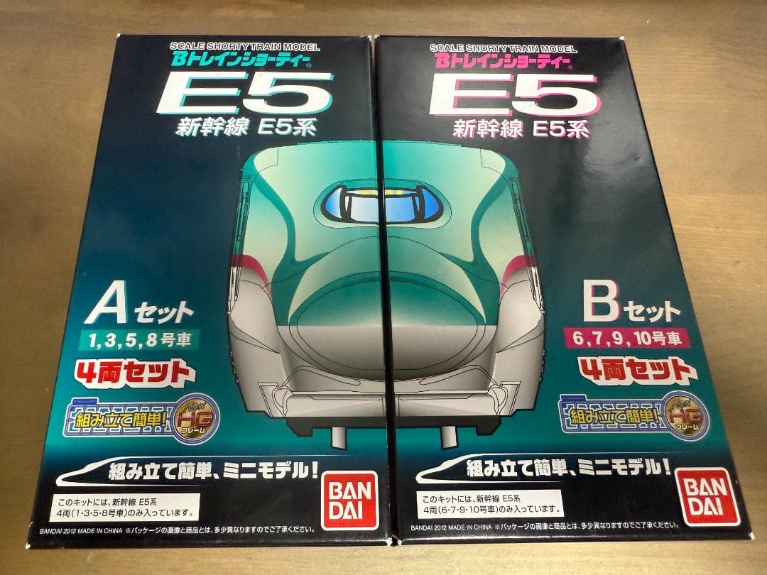 Bトレインショーティー新幹線E5系AセットBセット