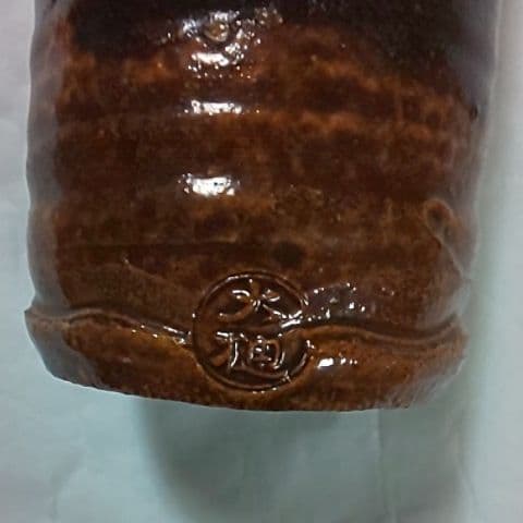 大樋焼  掛花生  花生  花瓶  茶道具