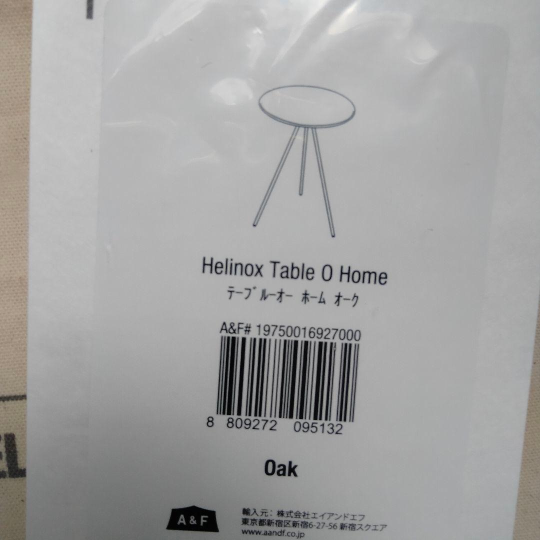 ヘリノックス　Helinox　テーブル　オー　オーク