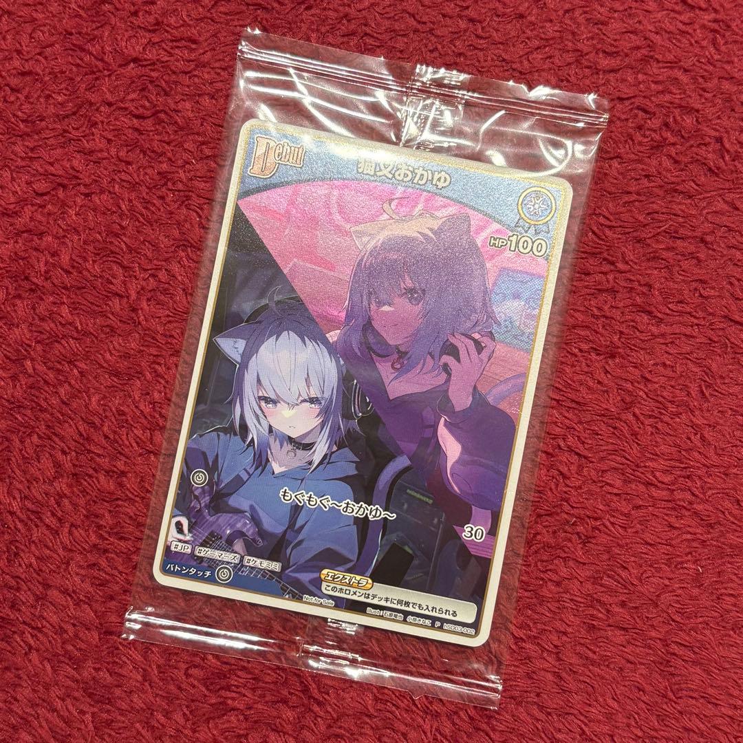 猫又おかゆ ぺるそにゃ〜リスペクト特典 PRカード　①