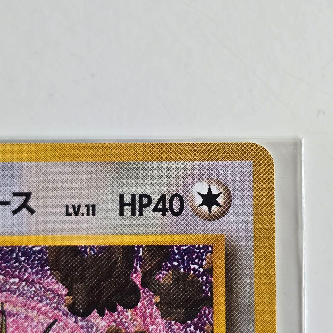 【希少】未開封 CD特典 ポケカ 旧裏面 「ロケット団のニャース」