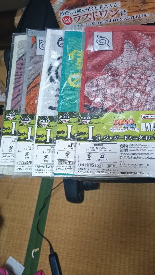 バンダイナムコラストワン賞 ナルト 九尾の狐 一番くじ＋おまけ　1000円から