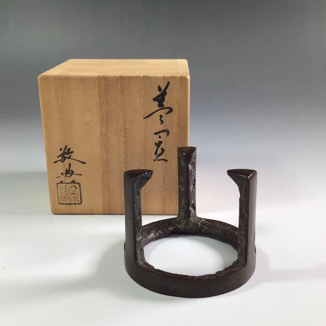 Ｐ９６０　蓋置　『人間国宝　高橋敬典造』『鉄製』『五徳蓋置』　共箱　茶道具