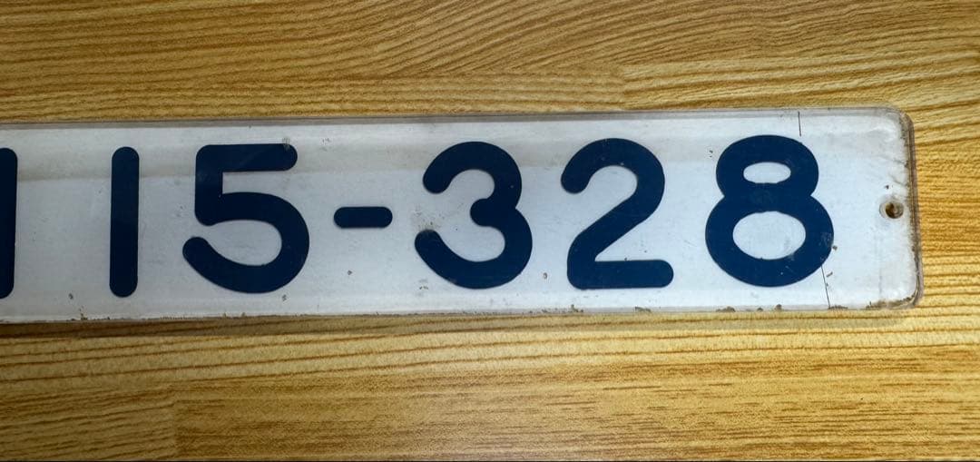 鉄道プレート形式　サハ115-328