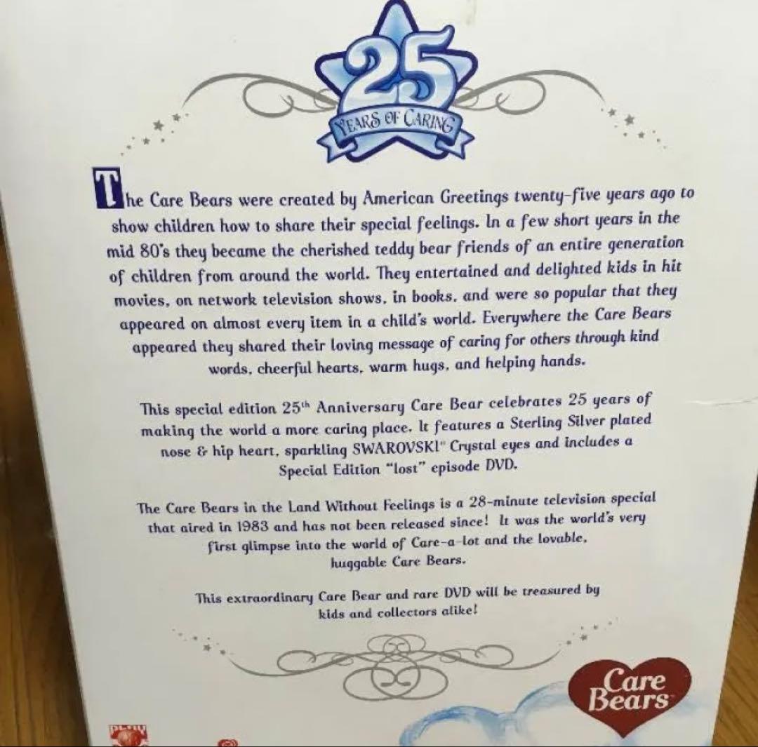 ケアベア 2008年発売 25周年アニバーサリーケアベア➕他12体のケアベア