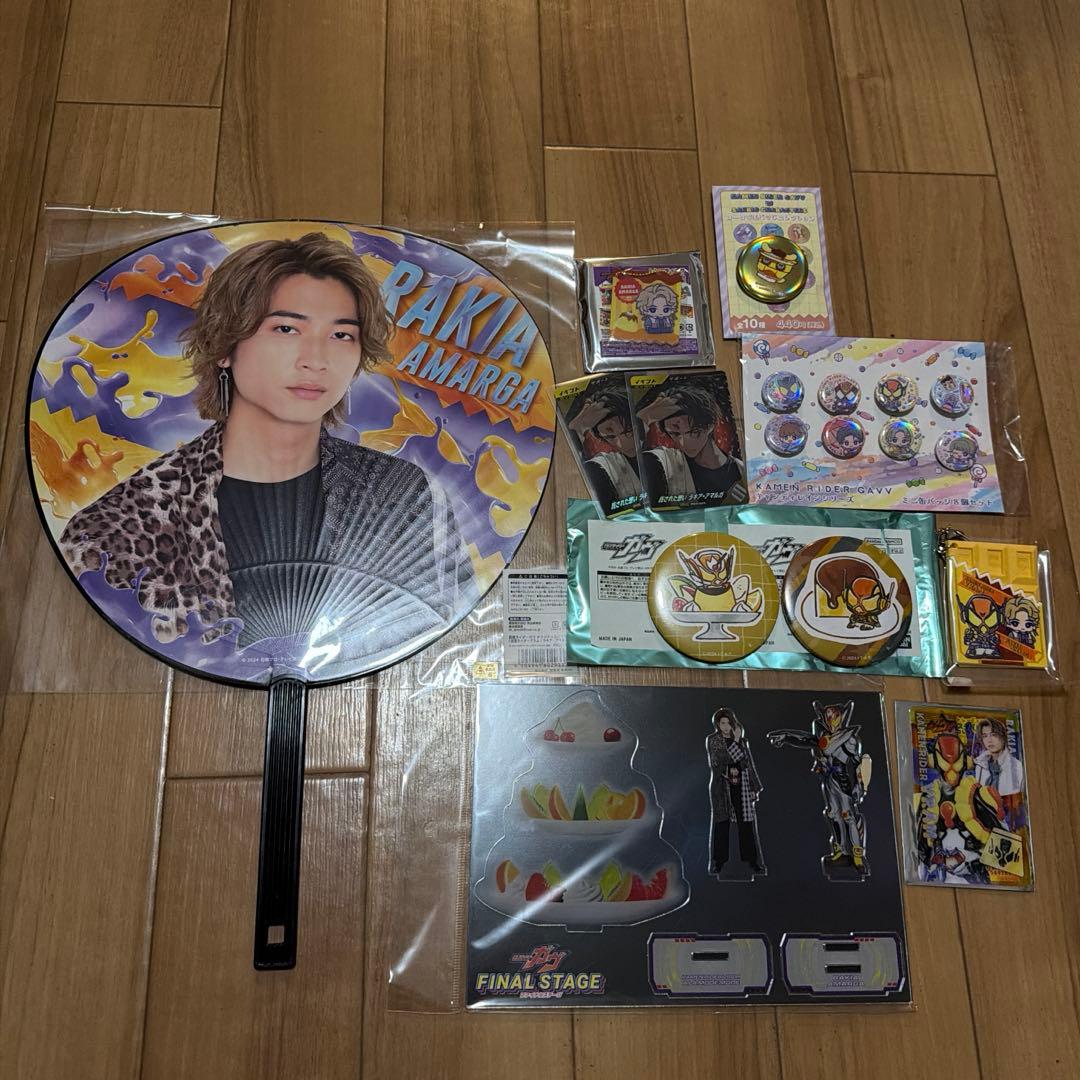 おまけ付き仮面ライダーガヴ　仮面ライダーヴラム　ラキア　グッズ　セット 庄司浩平