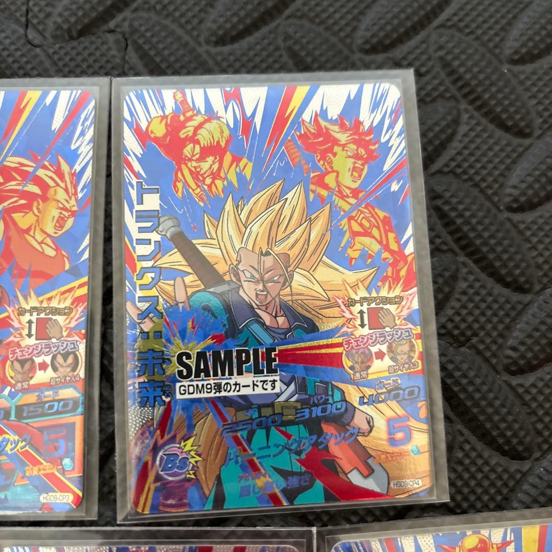 DBH ドラゴンボールヒーローズ　GDM9弾　サンプルカード