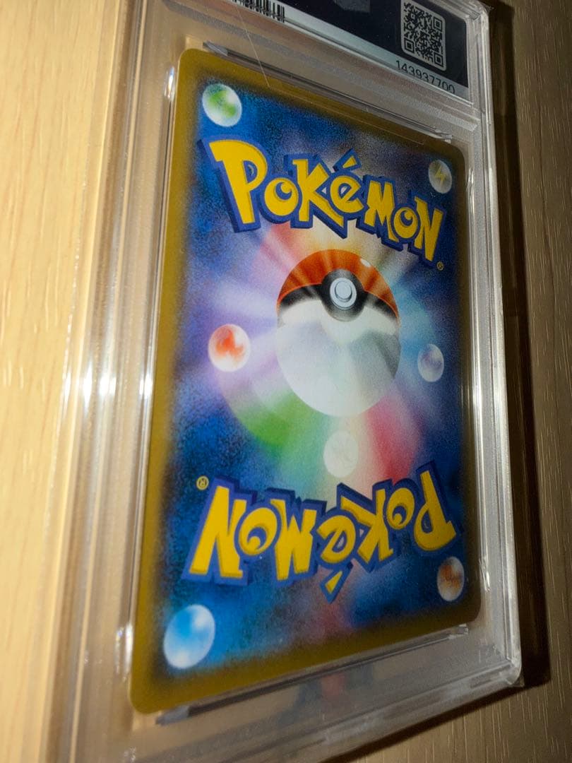 【ワンオーナー品】 PSA7 ピカチュウ ムンク展×ポケモンカード