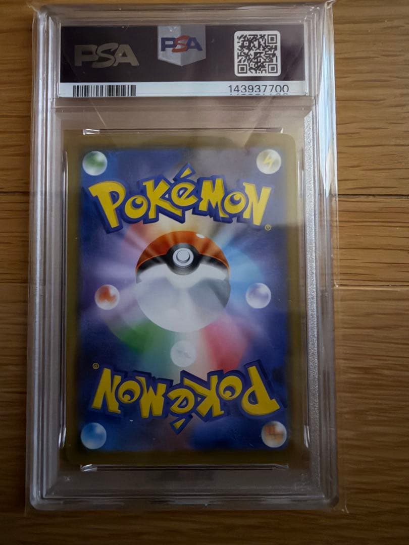 【ワンオーナー品】 PSA7 ピカチュウ ムンク展×ポケモンカード