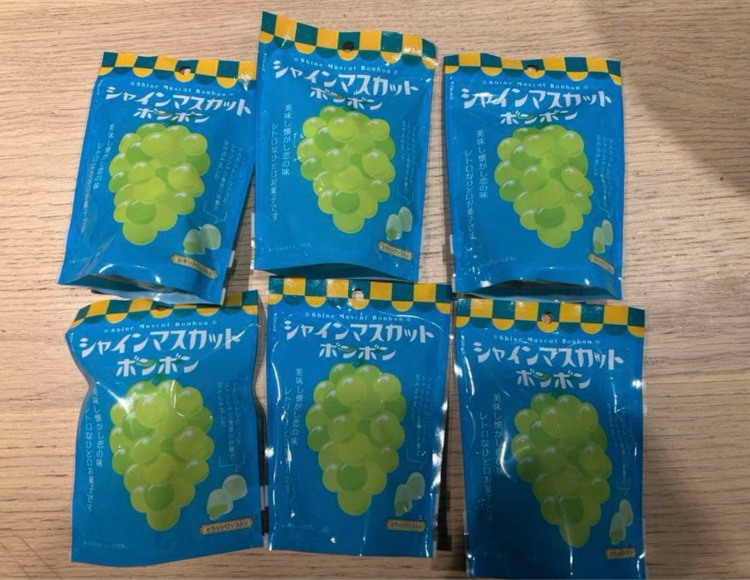 シャインマスカットボンボン　6袋未開封